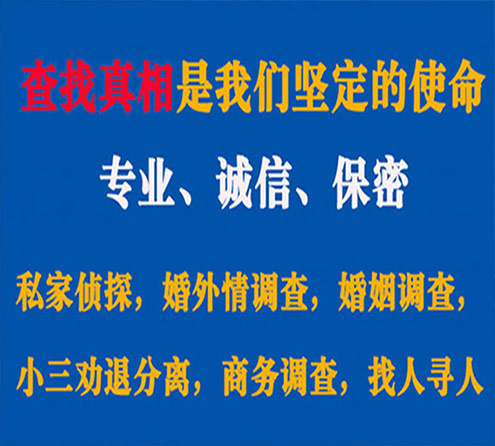 关于华池程探调查事务所